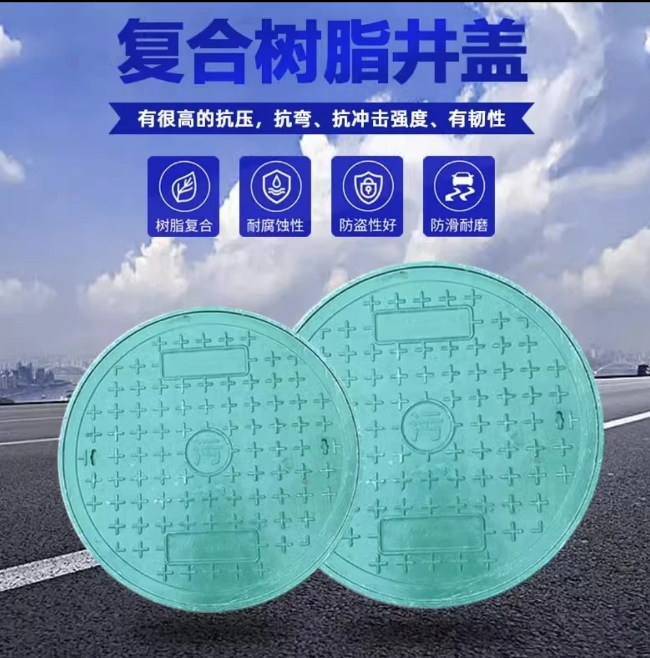 临洮树脂复合圆井展示